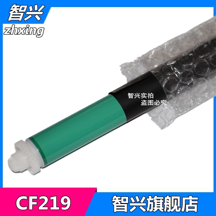 132鼓芯惠普hp203227m203dw