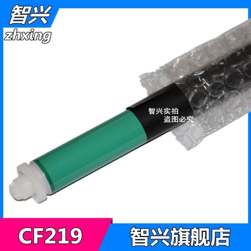 132鼓芯惠普hp203227m203dw