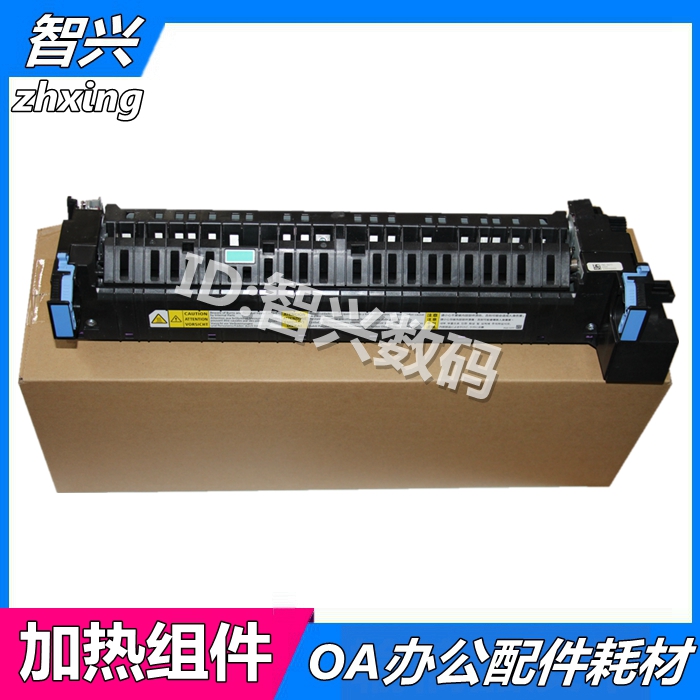 适用 佳能iR ADV C3020 C3025定影组件C3320 C3325 C3330 C3520 C3525 C3530加热组件NPG-67 G67定影器FX-202