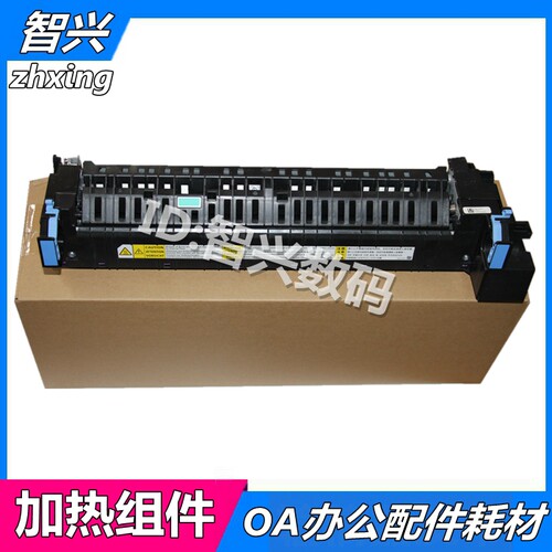 适用 佳能iR ADV C3020 C3025定影组件C3320 C3325 C3330 C3520 C3525 C3530加热组件NPG-67 G67定影器FX-202