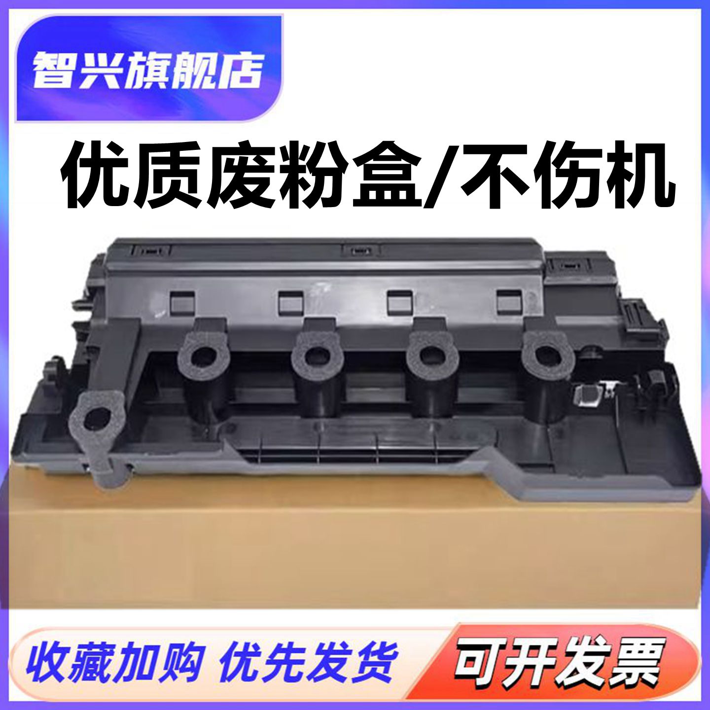 适用夏普SFS211RC S261RC 211XC S265RC废粉仓S252RC废粉盒BP C2521R 2021R C2021X C2522R C2621R废墨粉容器