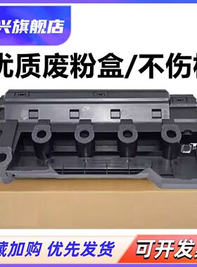 适用夏普SFS211RC S261RC 211XC S265RC废粉仓S252RC废粉盒BP C2521R 2021R C2021X C2522R C2621R废墨粉容器