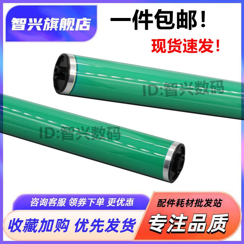 夏普复印机鼓芯刮板硒鼓耗材
