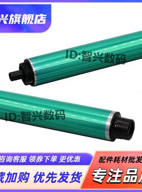 适用 柯尼卡美能达C353鼓芯 C200 C203 C210 C253鼓芯 硒鼓 C7720 C7721 8650震旦ADC218 C208 C256 C358鼓芯