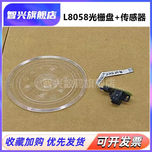 适用爱普生光栅盘传感器带排线