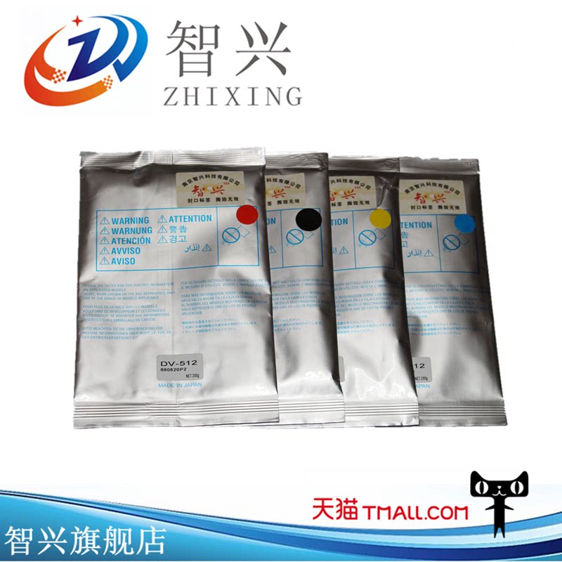 智兴 适用 柯美dv512 c454e c554e载体柯尼卡美能达c224 284 364 c221