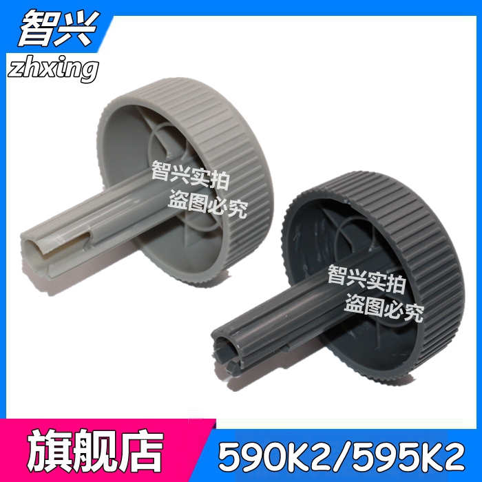 智兴 适用 EPSON爱普生LQ590KII手柄 LQ590K2 LQ595KII LQ595K2 手动进纸滚轮 旋钮 扳手 590KII手柄 旋钮