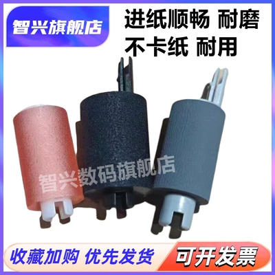 打印机进纸轮搓纸轮分页轮