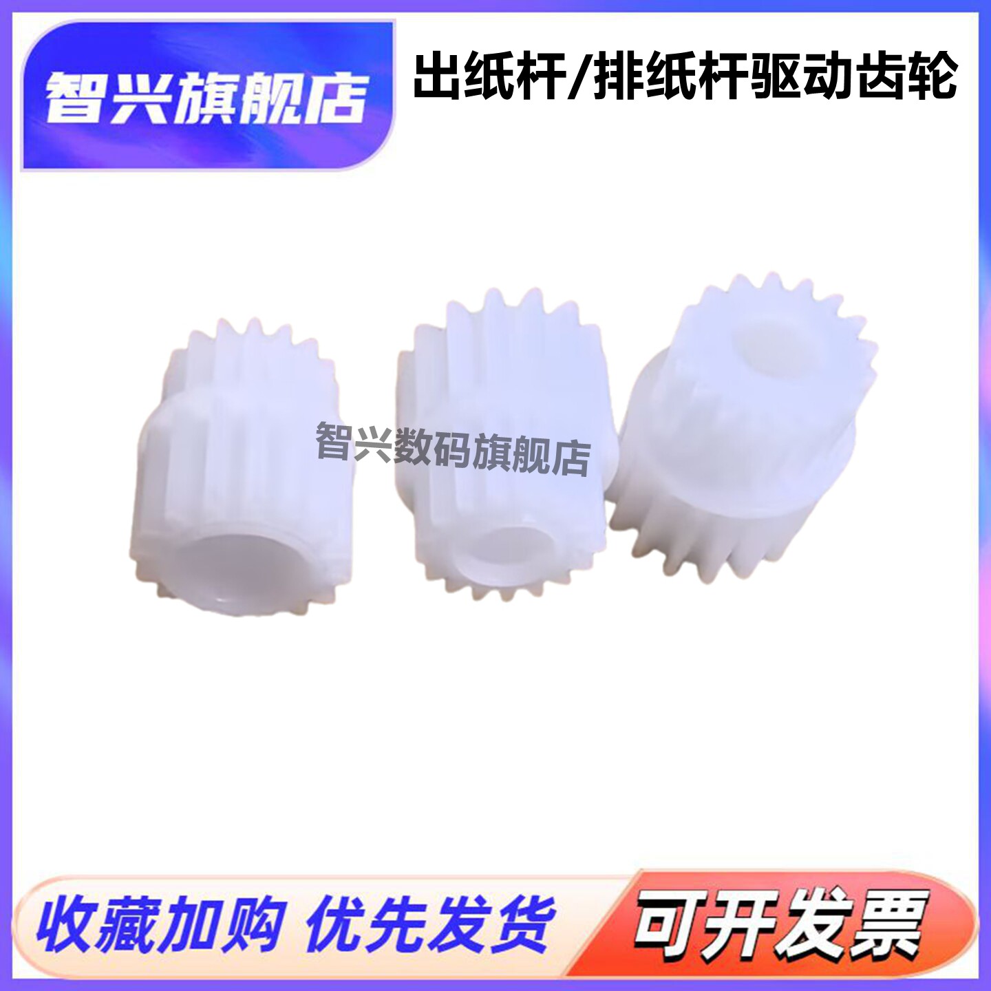 排纸杆驱动齿轮搓纸杆出纸口图片