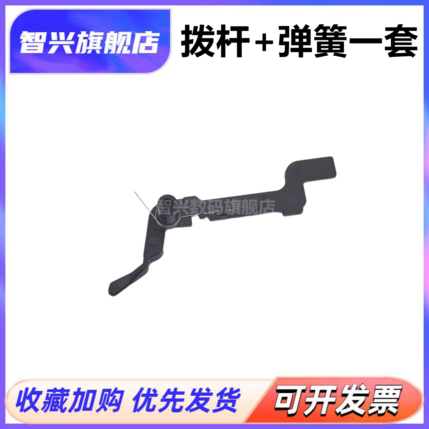 适用佳能传感器拨杆 传感器摇臂 传感器弹簧
