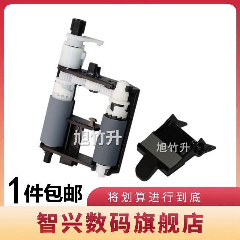 搓纸轮进纸轮分页器打印机