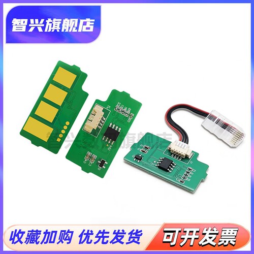 适用HP惠普E726系列计数清零芯片