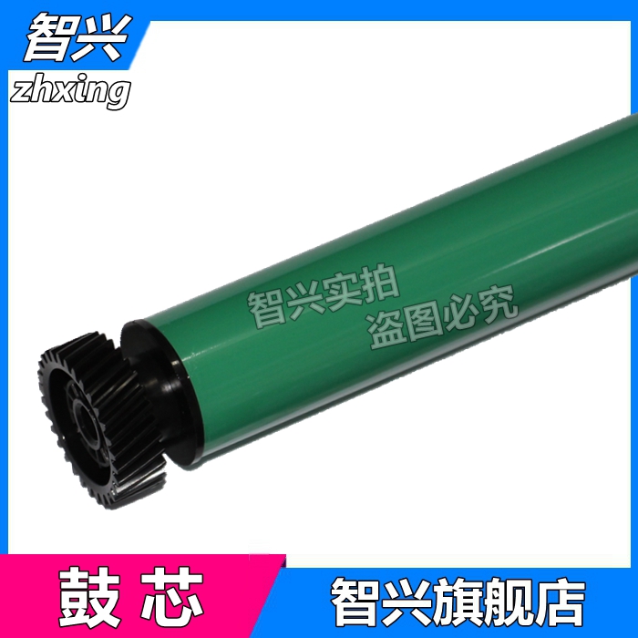 打印机鼓芯感光鼓单鼓OPC
