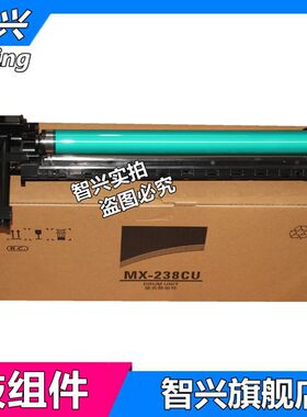 适用夏普AR2048S 2348D 2048NV 2648 3148 2658 3558 3158 SF201 S261 2421X 2221R硒鼓 感光鼓 鼓芯套鼓组件