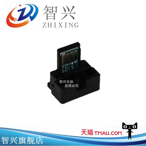 智兴适用夏普AR350芯片 夏普AR450芯片 粉盒芯片 计数器 计数芯片