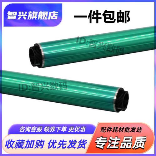 鼓芯美能达复印机鼓芯耗材硒鼓