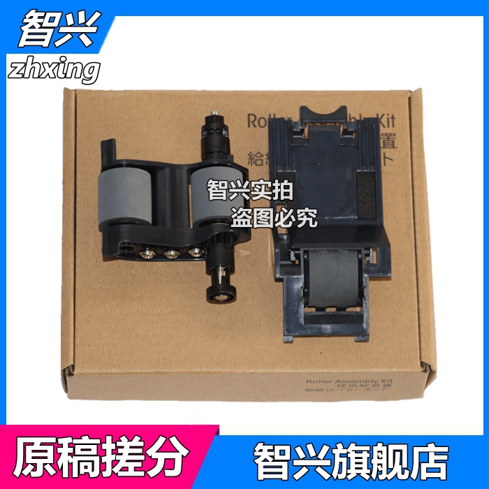 适用惠普输稿器搓纸轮原稿分页器