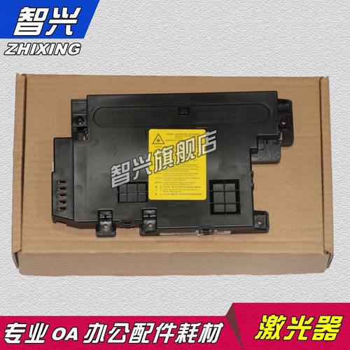 适用 HP 436 437 439 433a m436n 436nda 42523 42525 437激光器 三星K2200激光器 激光头 解决打印发黑问题