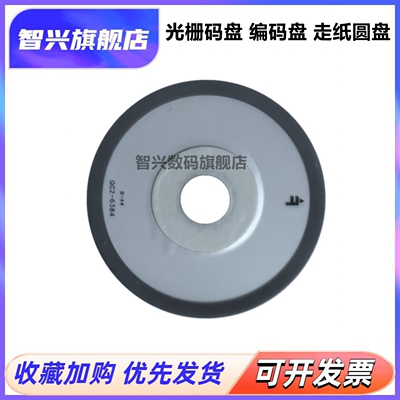 光栅码盘编码盘走纸圆盘