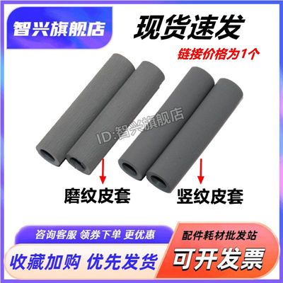 智兴适用兄弟7360联想辅助搓纸轮