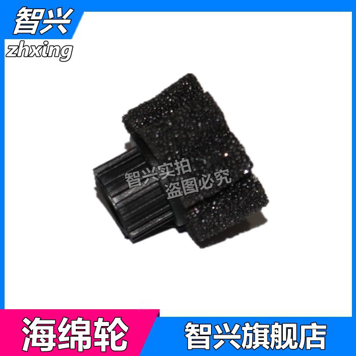适用 理光 1106 1107 1350 1356 1357 1100 7500 7502 7502 7503 8001 9000 9001 9002 906 907 分页器海绵轮