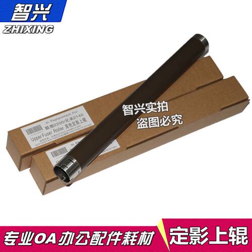 兄弟适用lj2200定影上辊