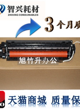 适用兄弟1118 1818加热组件 1218 1518 1519 1608 1618 1919 1908联想2205 2206 1840 M2040 2070 2071定影器