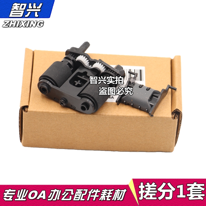 适用m277dadf原稿搓纸轮