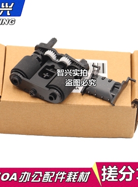 适用 HP477搓纸轮 HP477输稿器搓纸轮  M477 426 427 M277d M377 M281 ADF 原稿搓纸轮577 452 352 进纸轮