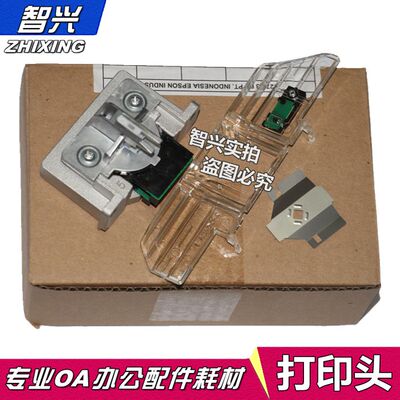 智兴 适用 爱普生1900K2打印头 EPSON LQ1900K2打印头 LQ1900K2H打印头 LQ1900KII 1900K2+打印头 针头