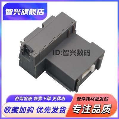 L4158L4168打印机废墨维护箱