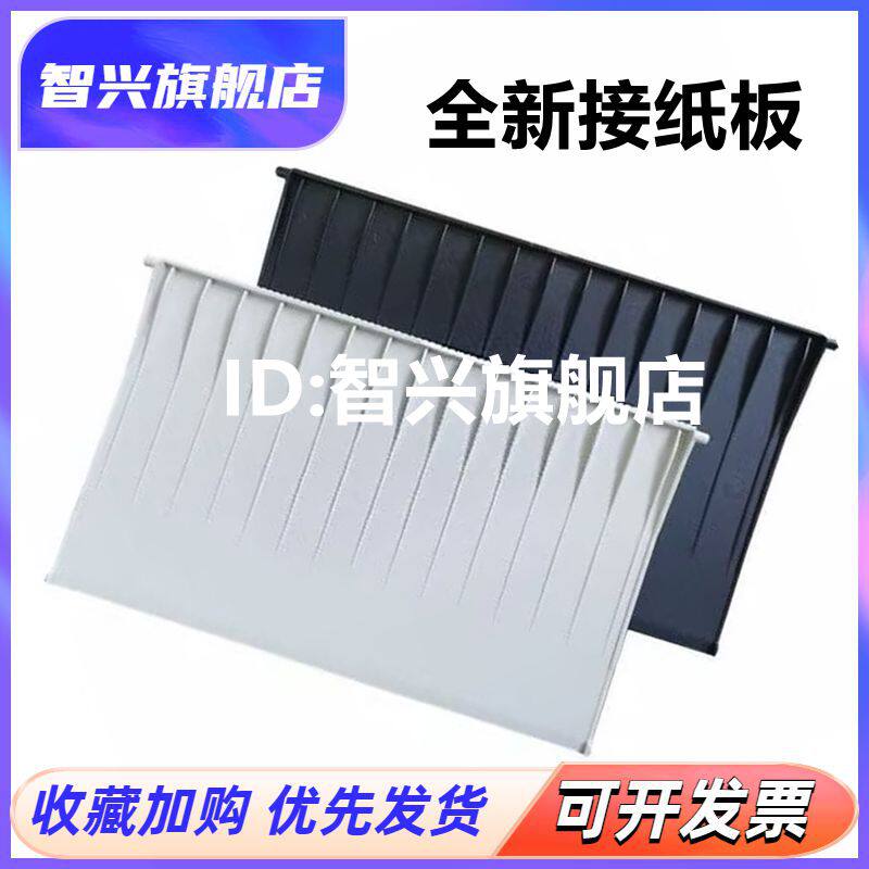 适用 联想 LENOVO LJ 2205 2206 2206W S2001 S1801 出纸托盘 托纸盘 接纸板 打印机出纸挡板 接纸盘 盖板
