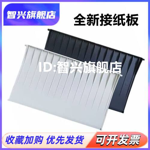 适用 联想 LENOVO LJ 2205 2206 2206W S2001 S1801 出纸托盘 托纸盘 接纸板 打印机出纸挡板 接纸盘 盖板