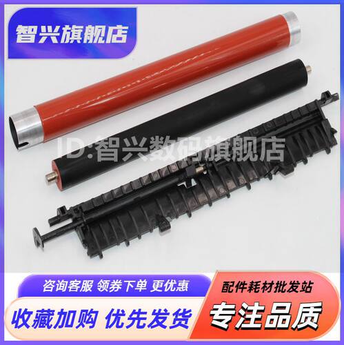 适用惠普178nw定影上辊 150a 150nw MFP 179fnw 加热辊 m178NW 上棍 hp178上下辊轴套 定影上辊齿轮 发泡下辊