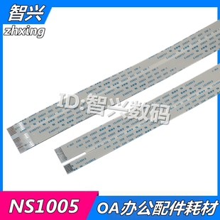 MFP 多功能一体机配件 惠普HP 扫描头缆线 NS1005N扫描器排线 Laser NS1005C 适用 1005扫描线NS1005W