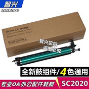 Ứng dụng Zhatte Bộ trống Fuji Xerox SC2020CPS Bộ trống SC2020 SC2022CPS S2021 sao chép hộp mực máy in C7025 7030 7035 lắp ráp trống photoreceptor - Hộp mực