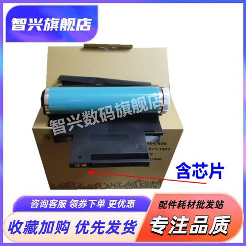 适用惠普178硒鼓119A鼓芯150芯片
