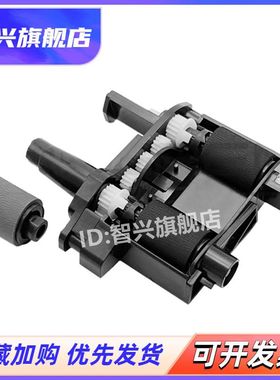 智兴 适用 HP2500搓纸轮 HP2500扫描仪搓纸轮 HP Scanjet Pro2500 f1 HP2500 扫描仪 搓纸轮 进纸轮 皮套