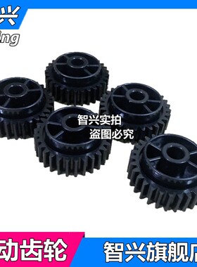 适用 三星2676定影驱动齿轮  2675 2626 2826 2825 2956 2951 2836 4701 4705 4727 4728 4729摆轮 过桥齿轮