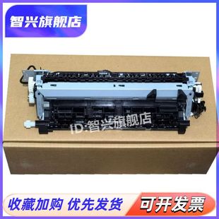 惠普M233 M208 M3104定影加热器 全新 热凝器总成组件 P3004 HP惠普M232定影组件 P3004加热组件 适用 M3104