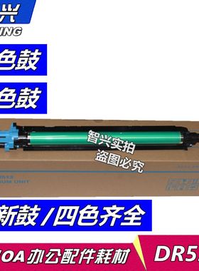 适用 柯尼卡美能达DR512K硒鼓 柯美 C224 C454 C554 C364 C284 281 221s套鼓C 7122 7128 7822 7828 鼓组件