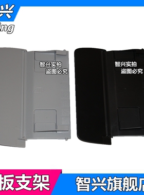 智兴 适用三星4521HS原稿托盘 三星4321NS 4655 4621 4821 3401 4623 3405 输稿器接纸盘 ADF 自动进稿器上盖