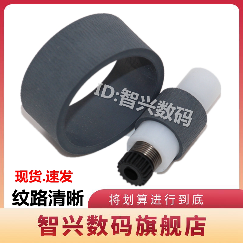 进纸轮进纸器组件分页器搓纸轮