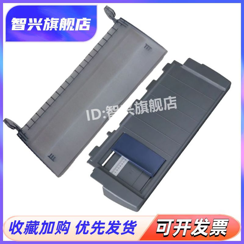 LQ630K打印机进纸托盘架子透明盖