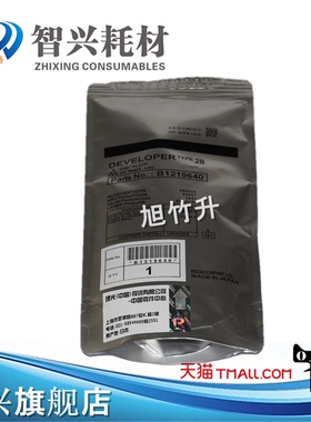 智兴 兼容 理光28号载体 MP1800 1810 1801 MP2000 1610 1015载体