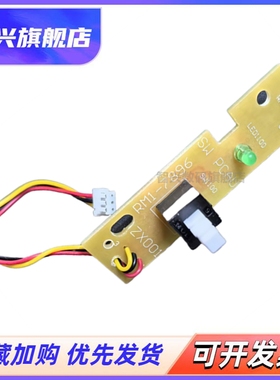 适用 惠普HP1213开关按键 按钮 HP1213NF电源开关 M1136 1132 1139 1216 1218 电源按键小板子 打印机配件