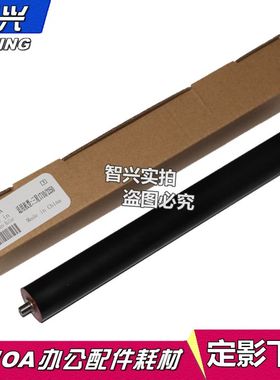 适用 三星4521下辊 4521F 4321 1510 1710 1610 4300 2241 4200 定影下辊 施乐3116 3117 3119 PE220下辊