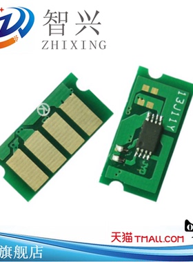 智兴适用理光SPC220N芯片 C221SF C240DN C220S C222硒鼓粉盒芯片