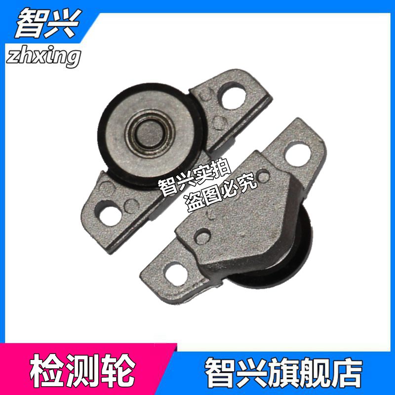 适用 爱普生EPSON20K导向轮LQ 20K 30K 90K打印头检测轮 固定轮 LQ20K打印头检测轮 滚轮 定位轮