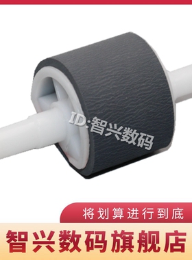 智兴 适用 奔图P3000D P3000DW P3100D P3100DN P3200 P3205D P3205DN P3050D P3255DN纸盒搓纸轮 进纸轮
